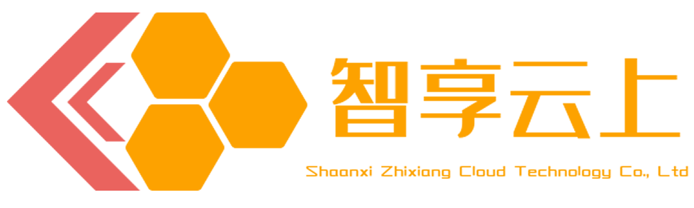 智享云上产品系列